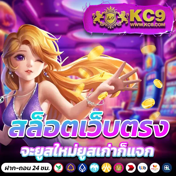 EzyBet789 – เกมสล็อตออนไลน์ที่ให้รางวัลใหญ่