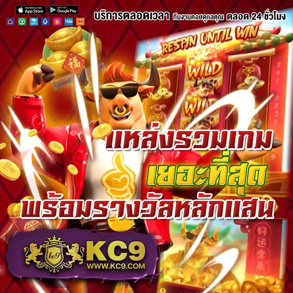 Best Slot - เว็บสล็อตมาแรง โบนัสจัดเต็มทุกเกม