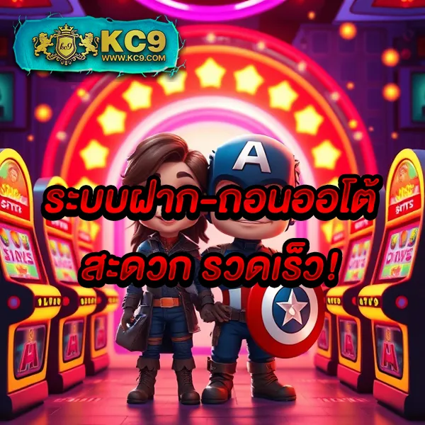 "เข้าสู่ระบบ 918Kiss รับโบนัสทันที พร้อมเกมเดิมพันมากมาย"