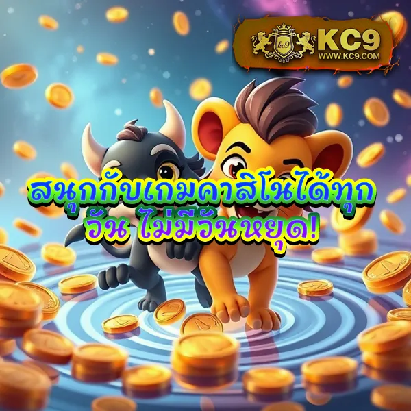 C4 Slot - แพลตฟอร์มเกมสล็อตออนไลน์ครบวงจร