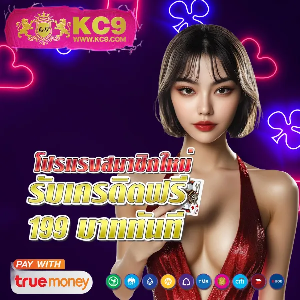 AskMeBet - เว็บสล็อตมาแรง โบนัสจัดเต็มทุกเกม