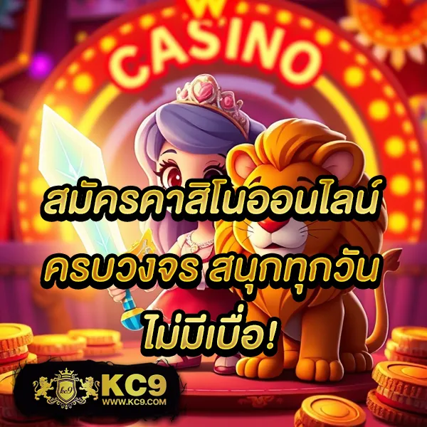 KO888 ฝาก 1 รับ 50: โปรโมชั่นใหม่ คุ้มค่าเกินใคร