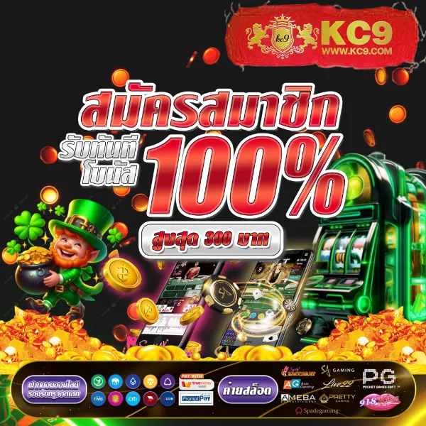 Betflik เครดิตฟรี 50 | เล่นสล็อตฟรีได้ทุกเกม