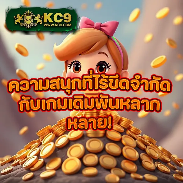 KTV VIP 888: เว็บเดิมพันออนไลน์สำหรับคนพิเศษ