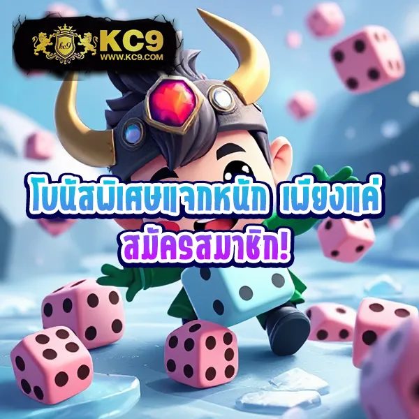 1688 เช็กชี่เกม คาสิโนสด บาคาร่า โบนัสจัดเต็ม