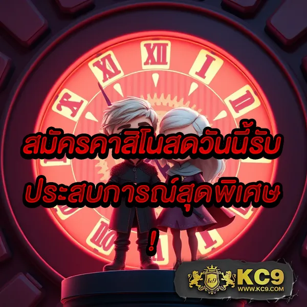 10 รับ 100 ล่าสุด โปรใหม่มาแรง 2024