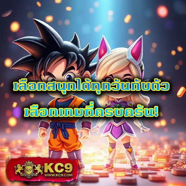 King 365 Slot: เกมสล็อตครบวงจรที่คุณต้องลอง