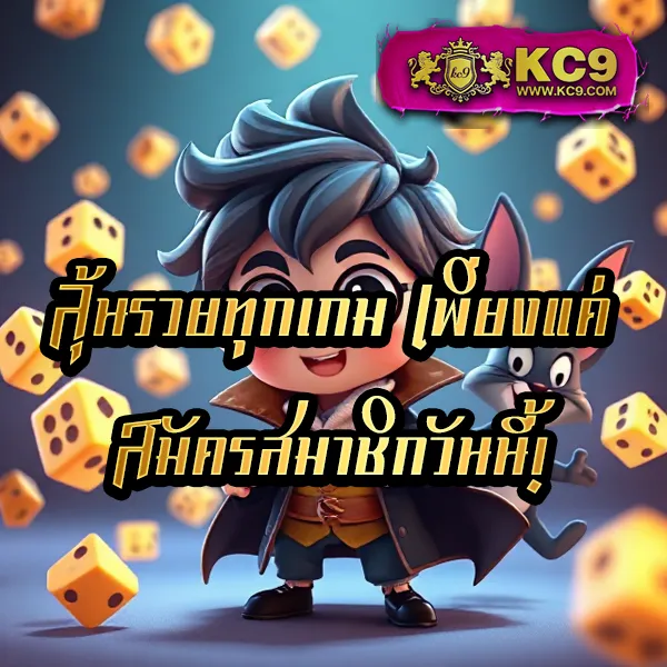 KU คาสิโน ศูนย์รวมเกมเดิมพันครบวงจร