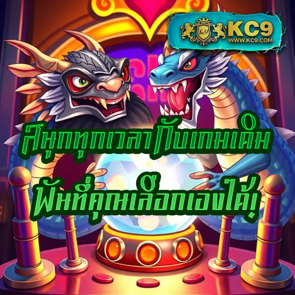 Joox Fun สล็อต: เล่นเกมสล็อตออนไลน์ที่ดีที่สุด