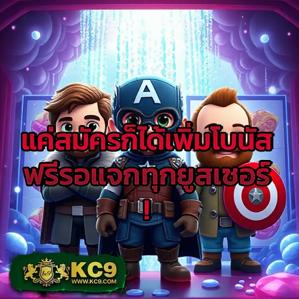 Koxbet: เดิมพันง่าย จ่ายจริง พร้อมโปรโมชั่นสุดคุ้ม