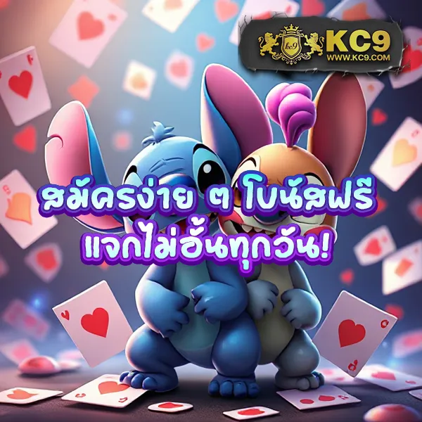 King99: เว็บเดิมพันออนไลน์ที่ครบครันที่สุด