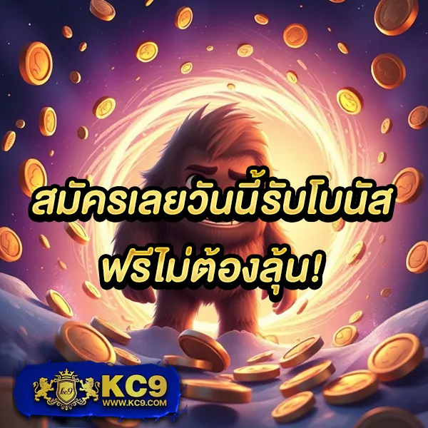 KU Bet: แพลตฟอร์มเดิมพันที่คุณมั่นใจ