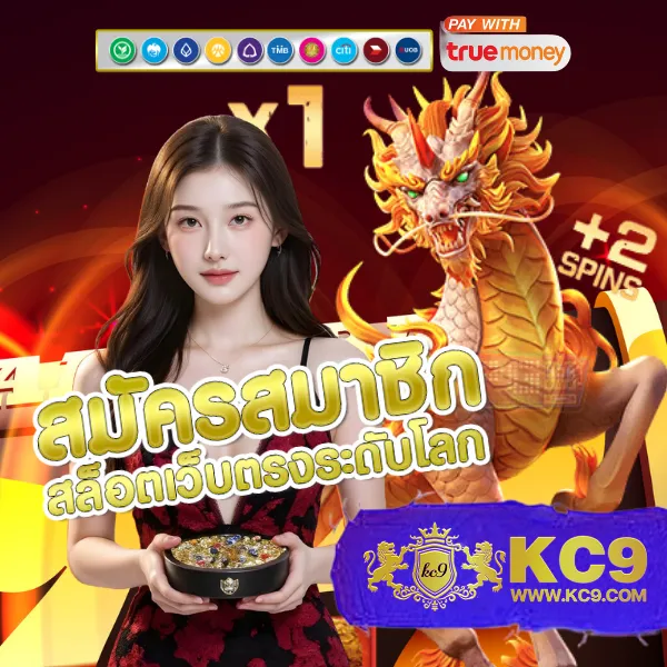 KTV1Bet สล็อต: แหล่งรวมเกมสล็อตออนไลน์ที่ดีที่สุด