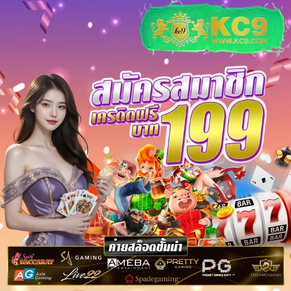 Betflik6789 เข้าสู่ระบบ - เว็บตรงสล็อตและคาสิโนออนไลน์