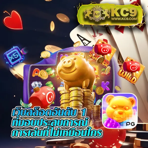 BKB168 สล็อต: แพลตฟอร์มเกมสล็อตออนไลน์ที่ดีที่สุด