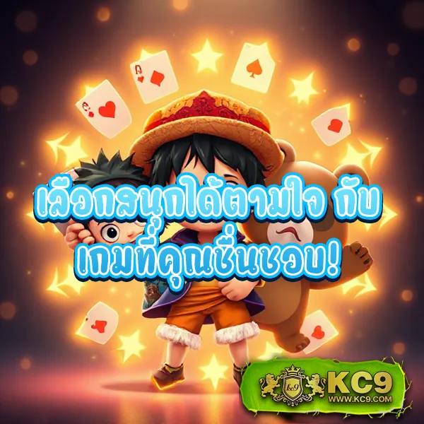 666PG - สล็อต PG ทำเงินได้จริง โบนัสจัดเต็ม