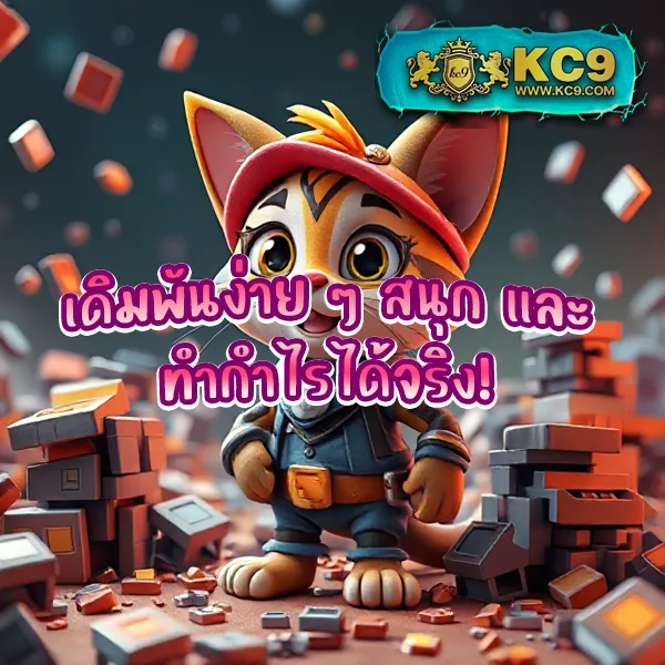 101 Tiger สมัครง่าย โปรโมชั่นเด็ด เล่นได้ทุกเกม