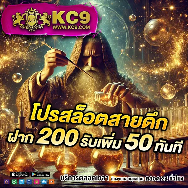 King99: เว็บเดิมพันออนไลน์ที่ครบครันที่สุด