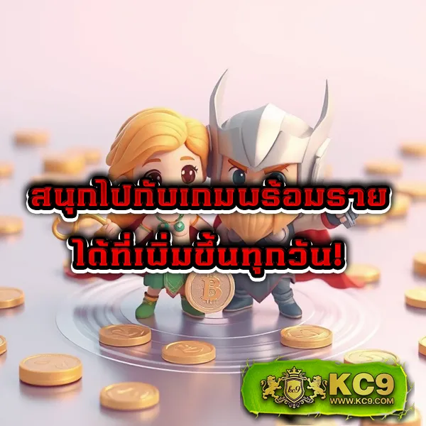 "เข้าสู่ระบบ 918Kiss รับโบนัสทันที พร้อมเกมเดิมพันมากมาย"