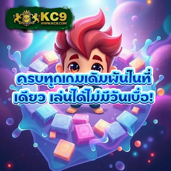 C4 Slot - เกมสล็อตยอดฮิต แตกง่าย ได้เงินจริง