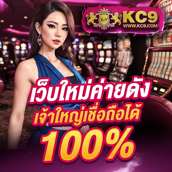 โปรสมาชิกใหม่! 10 รับ 100 wallet สมัครเลย