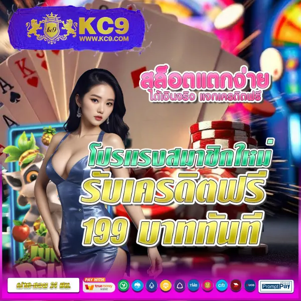 EzyBet123 – เกมคาสิโนออนไลน์ที่เต็มไปด้วยโบนัสและรางวัลใหญ่