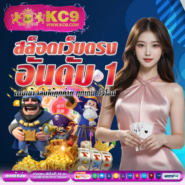 H25: เว็บเกมออนไลน์ที่คุณวางใจ