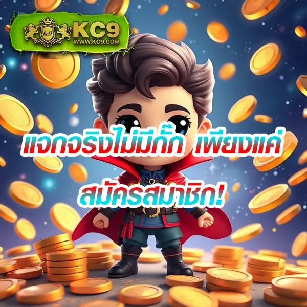 สมัครสมาชิก 101 Tiger Member รับสิทธิพิเศษก่อนใคร