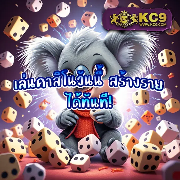 King77: เว็บเกมออนไลน์ที่ให้คุณสนุกและทำกำไร