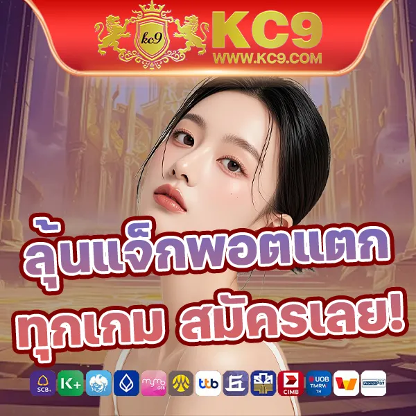 KingLand168: เว็บเดิมพันออนไลน์ที่ตอบโจทย์ทุกไลฟ์สไตล์