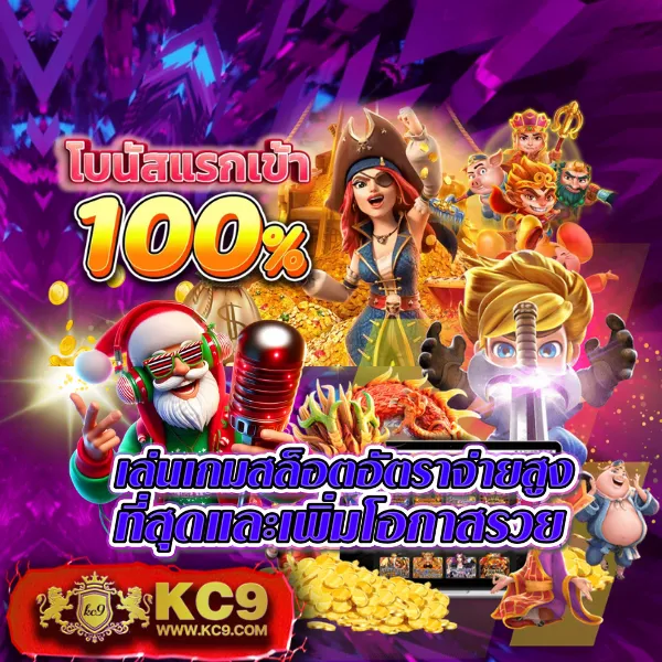 JokerXOTH: แพลตฟอร์มเกมสล็อตออนไลน์ที่ปลอดภัย