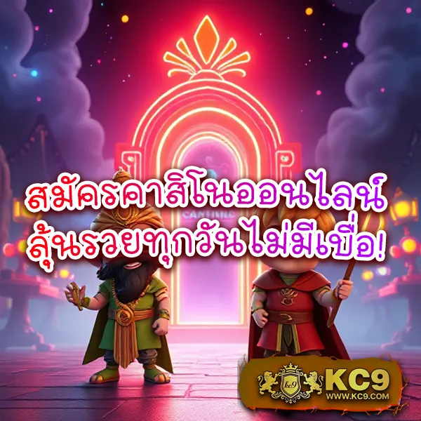 KingKong สล็อต: ศูนย์รวมเกมสล็อตครบวงจร