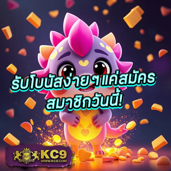 KingKong สล็อต: ศูนย์รวมเกมสล็อตครบวงจร