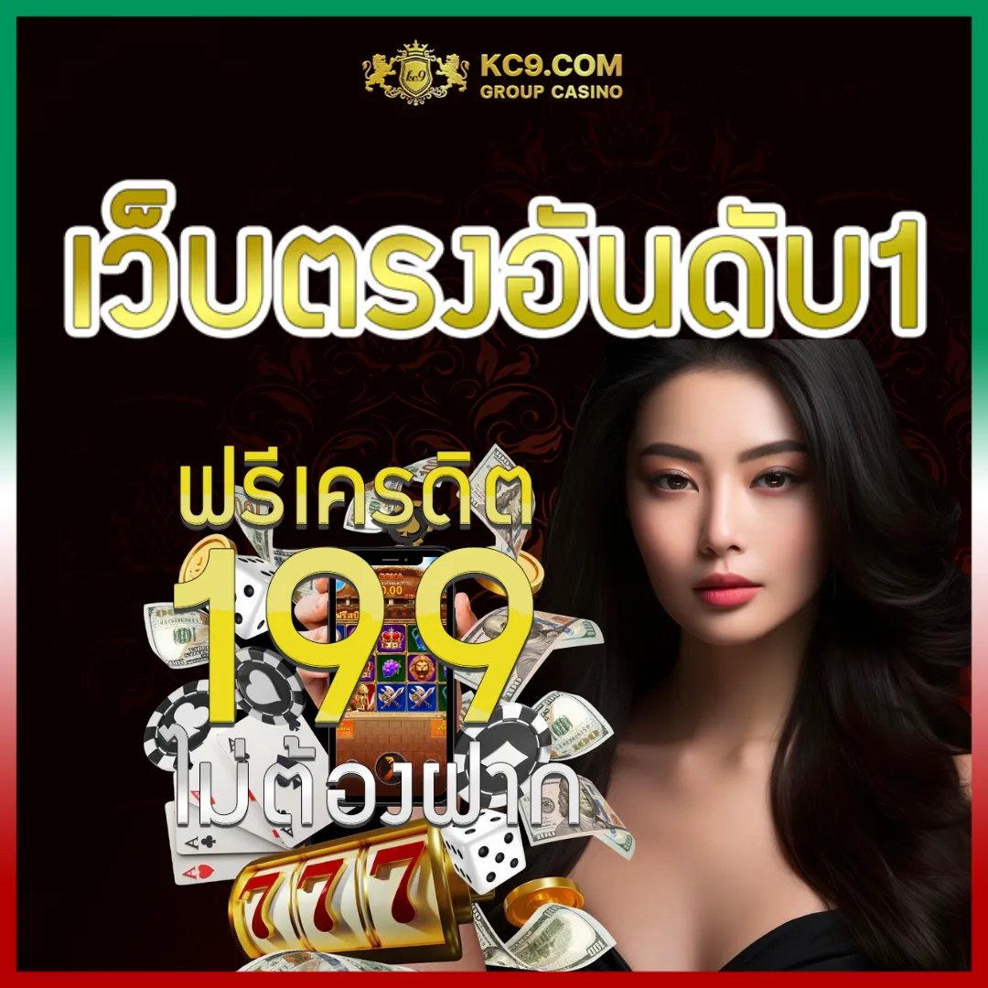 Betflik เครดิตฟรี | โบนัสพิเศษสำหรับสมาชิกใหม่