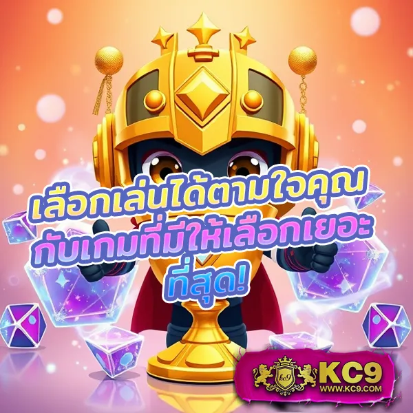 KingKong สล็อต: ศูนย์รวมเกมสล็อตครบวงจร