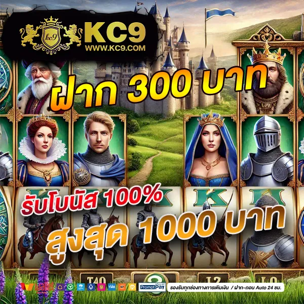 โปร 5 รับ 100 วอเลท - เติมง่าย ไม่มีบัญชีธนาคารก็รับได้