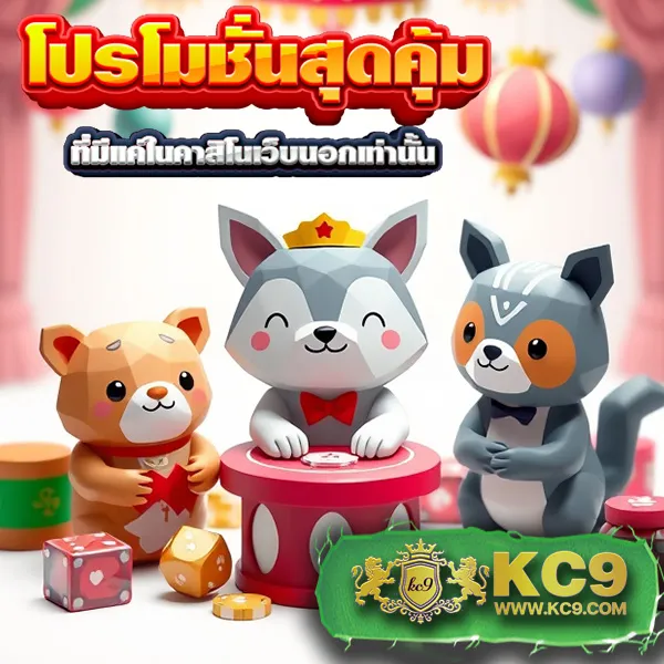 KingKong สล็อต: ศูนย์รวมเกมสล็อตครบวงจร