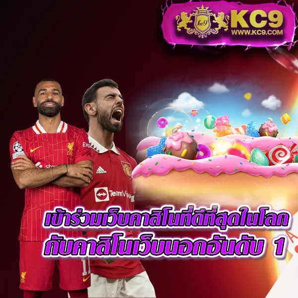 FAFA456 – เกมคาสิโนออนไลน์ที่เต็มไปด้วยโบนัสและรางวัลสูง