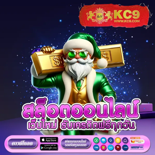 Joker สล็อต 789: เกมสล็อตออนไลน์ที่ปลอดภัยและน่าเชื่อถือ