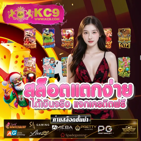 AMBBet99 - แพลตฟอร์มเกมสล็อตและคาสิโนยอดนิยม