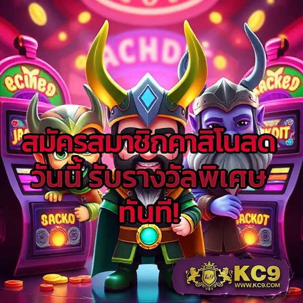 BK789: แพลตฟอร์มเกมสล็อตออนไลน์และคาสิโนที่ดีที่สุด