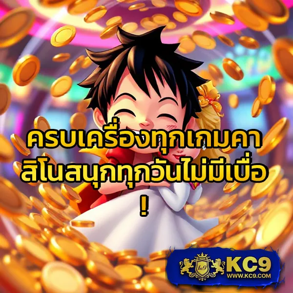 689 เข้าระบบ - เล่นง่าย ได้เงินจริง ไม่มีขั้นต่ำ