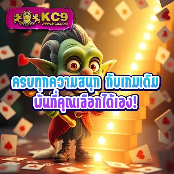 818King Slot - สล็อตเว็บตรง โบนัสจัดเต็ม