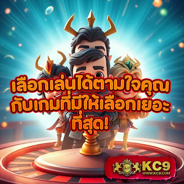 Koxbet: เดิมพันง่าย จ่ายจริง พร้อมโปรโมชั่นสุดคุ้ม