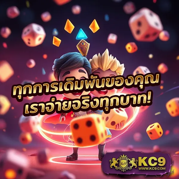 Koxbet: เดิมพันง่าย จ่ายจริง พร้อมโปรโมชั่นสุดคุ้ม