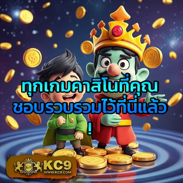 "G2Gทั้งหมด: สนุกกับเกมคาสิโนและสล็อตพร้อมลุ้นรางวัลใหญ่"