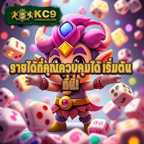 KO888 สล็อต: เกมสล็อตคุณภาพ เล่นง่าย ได้เงินจริง