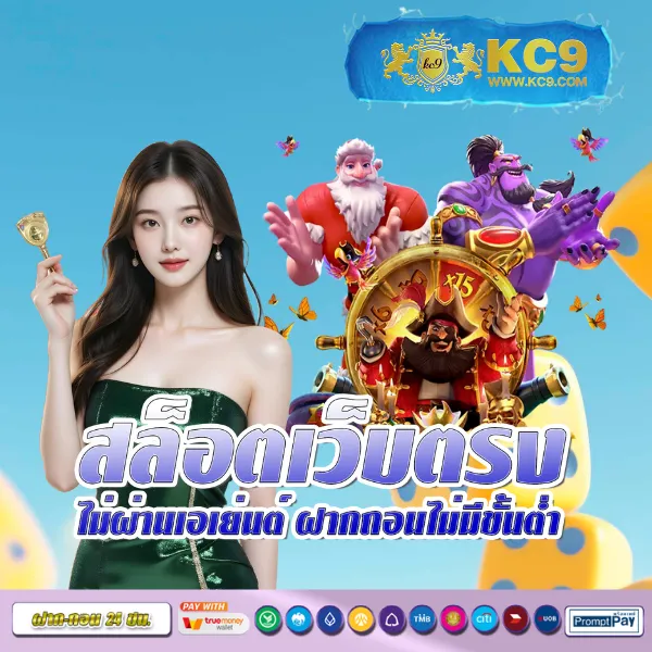 AMB789K - แพลตฟอร์มเกมสล็อตยอดนิยม แจ็คพอตแตกบ่อย