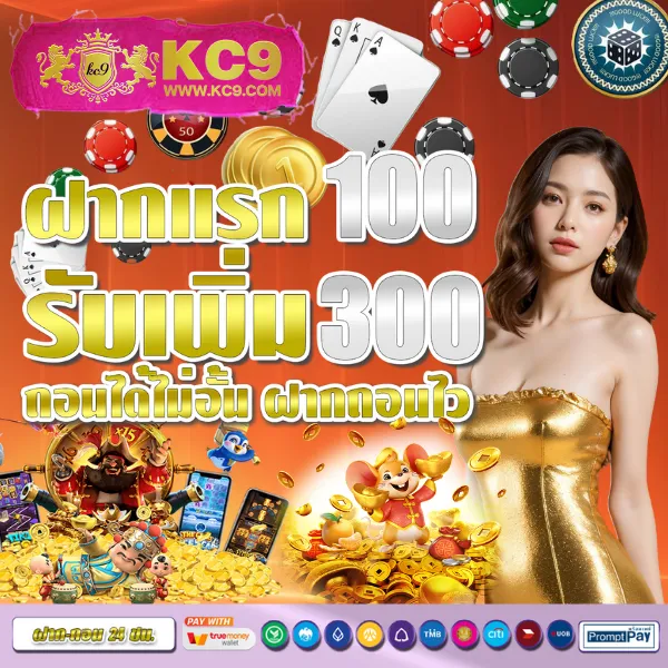 369megame เกมสล็อตออนไลน์ โบนัสแตกหนัก