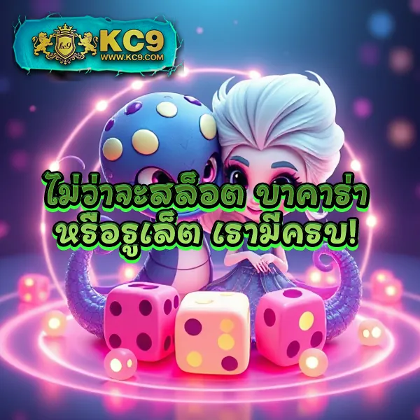 365kup เว็บตรงพนันออนไลน์ มั่นคง ปลอดภัย